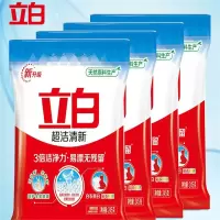 立白正品超洁洗衣粉245g小袋学生宿舍携带小包装去污
