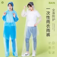 一次性雨衣雨裤漂流全包加厚分体套装户外成人儿童便携全身防水衣