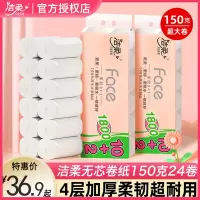洁柔卷纸家用纸巾整箱实惠装卫生纸无芯大卷学生厕所擦手纸卷筒纸 12卷