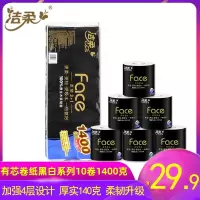 洁柔有芯卷140克4层卷筒纸空心厕纸卫生家用家庭装手纸1400g批发 10卷