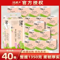 洁柔卷纸家用实惠装整箱纸巾卫生纸卷筒纸手纸厕所厕纸家庭装4层 40卷