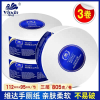 维达(Vinda)VS4491大盘纸卷纸三层805克厕纸公用卫生纸3卷家用实惠装 3卷