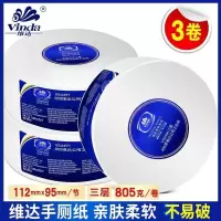 维达(Vinda)VS4491大盘纸卷纸三层805克厕纸公用卫生纸3卷家用实惠装 3卷