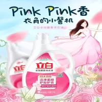 立白全效馨香洗衣液洗衣洁净持久留香护衣去污渍低泡易漂洗