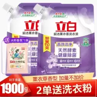 立白洗衣液袋装补充装家用婴儿儿童内衣内裤持久留香整箱批正品