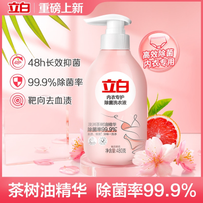 立白内衣专护洗衣液去血渍女士樱花留香手洗温和家用