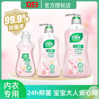 立白好爸爸洗衣液内衣内裤去血渍婴儿樱香露清洗液