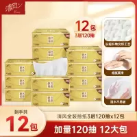 清风金装抽纸3层120抽12包家用餐巾纸巾面巾纸卫生纸擦手纸
