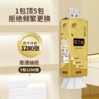 清风纸巾金装挂抽320抽M码抽纸悬挂式壁挂式厕纸家用擦手纸卫生纸