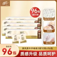 清风原木手帕纸10张96包餐巾纸便携式纸巾随身装卫生纸小包面巾纸