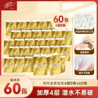 清风LOVE手帕纸8张4层60包金装小包纸巾随身装餐巾纸卫生面巾纸