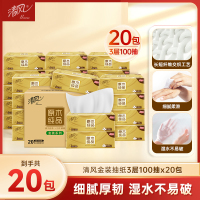 清风纸巾金装抽纸3层卫生纸家用纸抽餐巾纸面巾纸实惠装整箱纸抽
