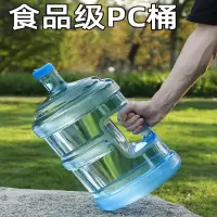 米魁家用储水桶纯净水桶矿泉水饮水机7.5升水桶空桶手提PC户外