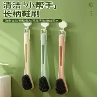 米魁软毛鞋刷不伤鞋家用洗衣刷多功能鞋刷刷鞋洗鞋刷子长柄衣服刷