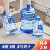 米魁水桶纯净水桶加厚家用户外打水储水手提水桶饮水机桶空桶