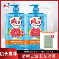 雕牌洗洁精小瓶便携装家用实惠装大瓶果疏清洁剂厨房去油洗涤剂