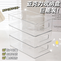 米魁桌面收纳盒亚克力化妆品零食透明筐护肤品面膜宿舍整理杂物置物架