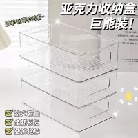 米魁桌面收纳盒亚克力化妆品零食透明筐护肤品面膜宿舍整理杂物置物架