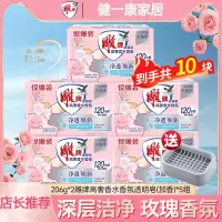 雕牌洗衣皂206g10块香氛香水透明肥皂加香留香
