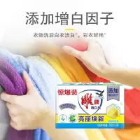 雕牌洗衣增白皂232gx10块实惠装亮丽肥皂柠檬香味
