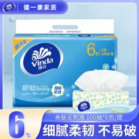 维达(Vinda)抽纸细韧100抽6包柔韧亲肤卫生餐巾纸家用面巾纸实惠卫生纸抽