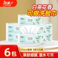 洁柔(C&S)抽纸白茶香3层100抽纸巾家用手纸可湿水面巾纸餐巾纸抽卫生纸