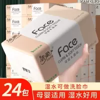 洁柔(C&S)纸巾无香宝宝可用抽纸餐巾纸家用72包家庭实惠装卫生纸面巾纸
