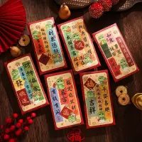 米魁红包袋压岁钱利是封创意财神爷过年春节用品_财神偏爱_12个装