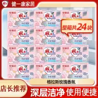 雕牌香水香氛洗衣皂206g24块整箱装加香肥皂实惠装透明皂