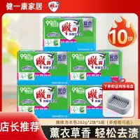 雕牌透明洗衣皂202gx10块薰衣草香肥皂官方皂