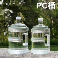 米魁纯净水桶储水用桶7.5升饮水机桶空桶手提pc小型矿泉桶户外