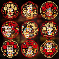 米魁窗花蛇年福字门贴过年剪纸玻璃贴春节装饰用品