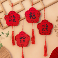 米魁新年福字挂件蛇年新款春节装饰用品门把手门挂过年毛毡布挂饰