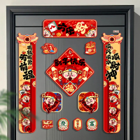 米魁生肖磁吸对联款蛇年春联大门贴福字新年装挂件饰品过年布置春节