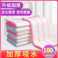 米魁加厚加大5层百洁布厨房专用掉毛抹布保洁巾家用洗碗布
