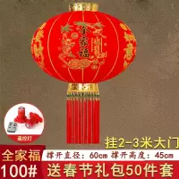 2025大红灯笼挂饰过年新年阳台米魁大门口一对户外春节装饰吊宫灯_100#平安珠全家福一对装遥控电池灯送精美铃铛