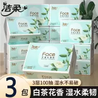 洁柔(C&S)Face抽纸白茶花香3层100抽可湿水面纸小清新大包纸巾餐巾纸抽