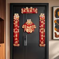 新年对联春联2025米魁蛇年福字门贴过年春节家用大门联布置装饰品