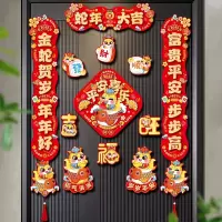 米魁新年磁吸对联春联春节入户门过年装饰布置福字门贴