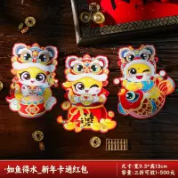 2025蛇年拜年红包利是封过年春节米魁创意个性新年仪式感压岁钱包_新年红包如鱼得水12个混装_卡通蛇年红包平铺可