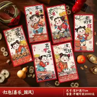 2025蛇年拜年红包利是封过年春节米魁创意个性新年仪式感压岁钱包_新年红包平安喜乐6个混装_卡通蛇年红包平铺