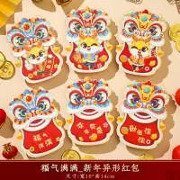 2025蛇年拜年红包利是封过年春节米魁创意个性新年仪式感压岁钱包_新年红包好事花生6个混装_卡通蛇年红包平铺