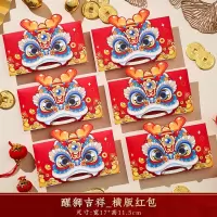 2025蛇年拜年红包利是封过年春节米魁创意个性新年仪式感压岁钱包_新年红包聪明伶俐6个混装_卡通蛇年红包平铺