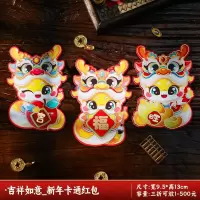 2025蛇年拜年红包利是封过年春节米魁创意个性新年仪式感压岁钱包_新年红包金蛇贺岁6个混装_卡通蛇年红包平铺