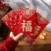 蛇年新款新年红包彩金磨砂利是封创意复古红包米魁拜年压岁包_磨砂福_6个装