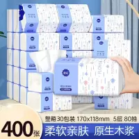 米魁400张纸巾抽纸家用整箱批实惠装纸抽卫生纸餐巾纸擦手面巾纸