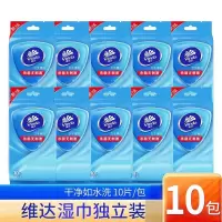维达(Vinda)湿巾便携式小包100片单片装手口随身独立包装卫生湿纸巾_100片