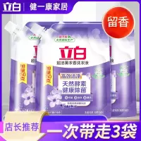立白超洁薰衣草洗衣液家庭用香味留香实惠装