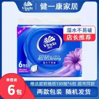 维达(Vinda)抽纸巾6包3层130抽单包100抽包装随机家用餐巾卫生纸