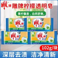雕牌洗衣皂增白皂内衣清洗皂清洁手肥皂香氛